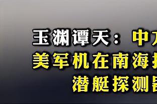 ?哈登生涯48次半场至少命中5记三分 史上仅次于水花和利拉德！